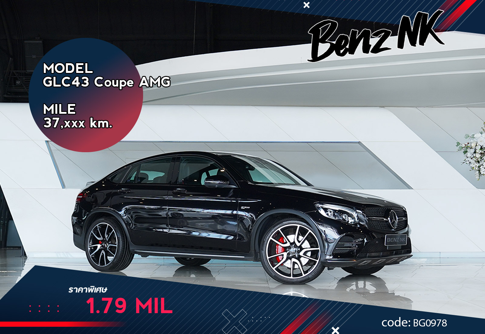 GLC43 Coupe AMG